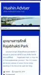 Mobile Screenshot of huahinadviser.com